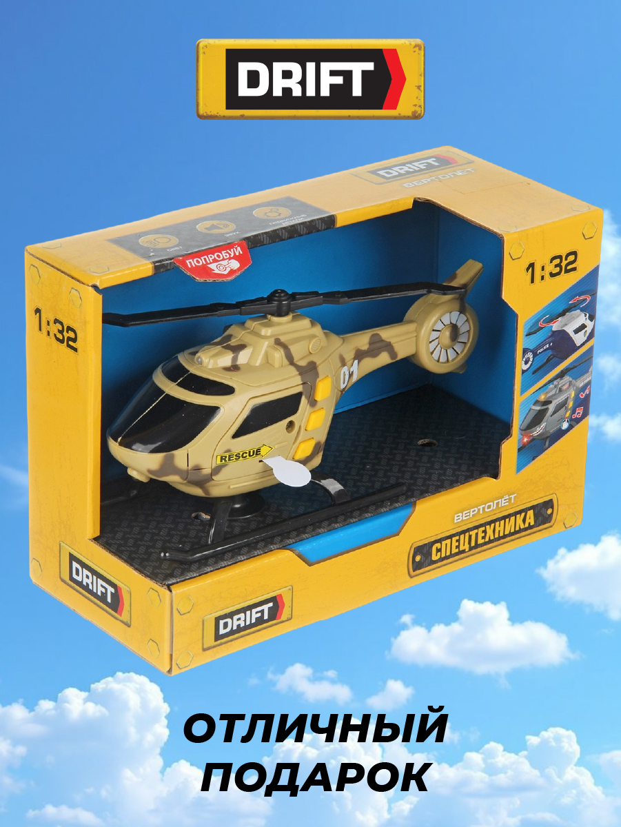 Вертолет Veld Co 1:32 136000 - фото 10