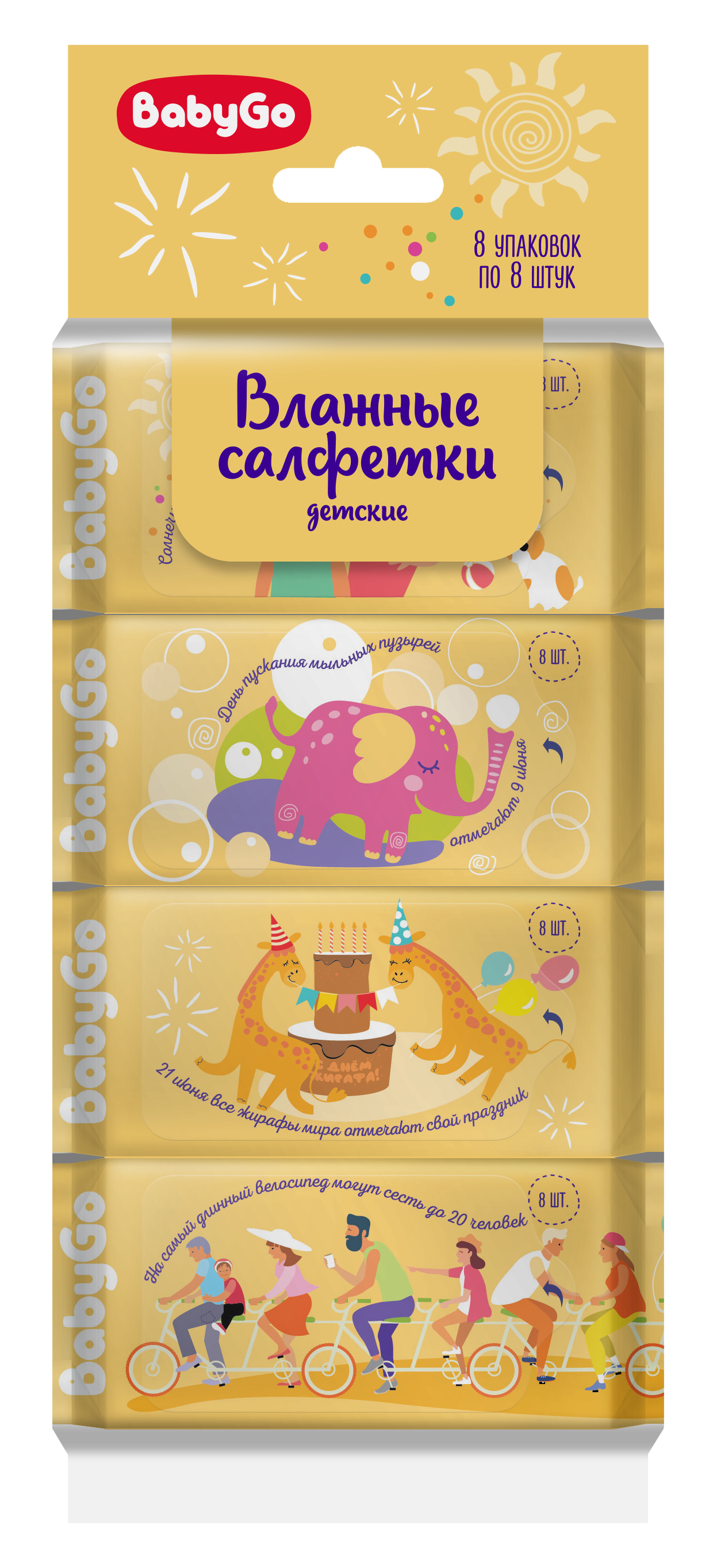 Влажные салфетки BabyGo антибактериальные 8 упак. 8 шт. - фото 1