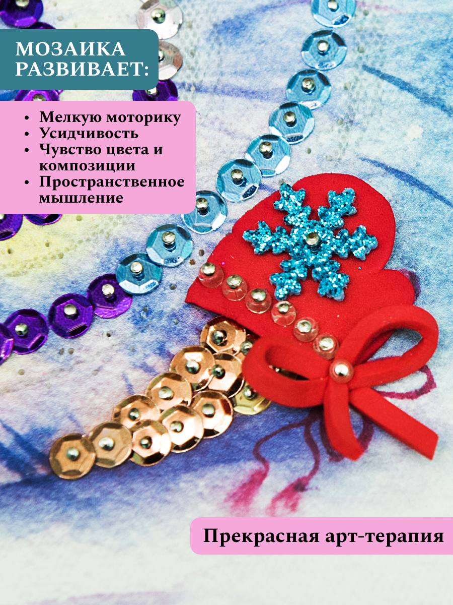 Картина из страз Волшебная мастерская Улиточка - фото 9