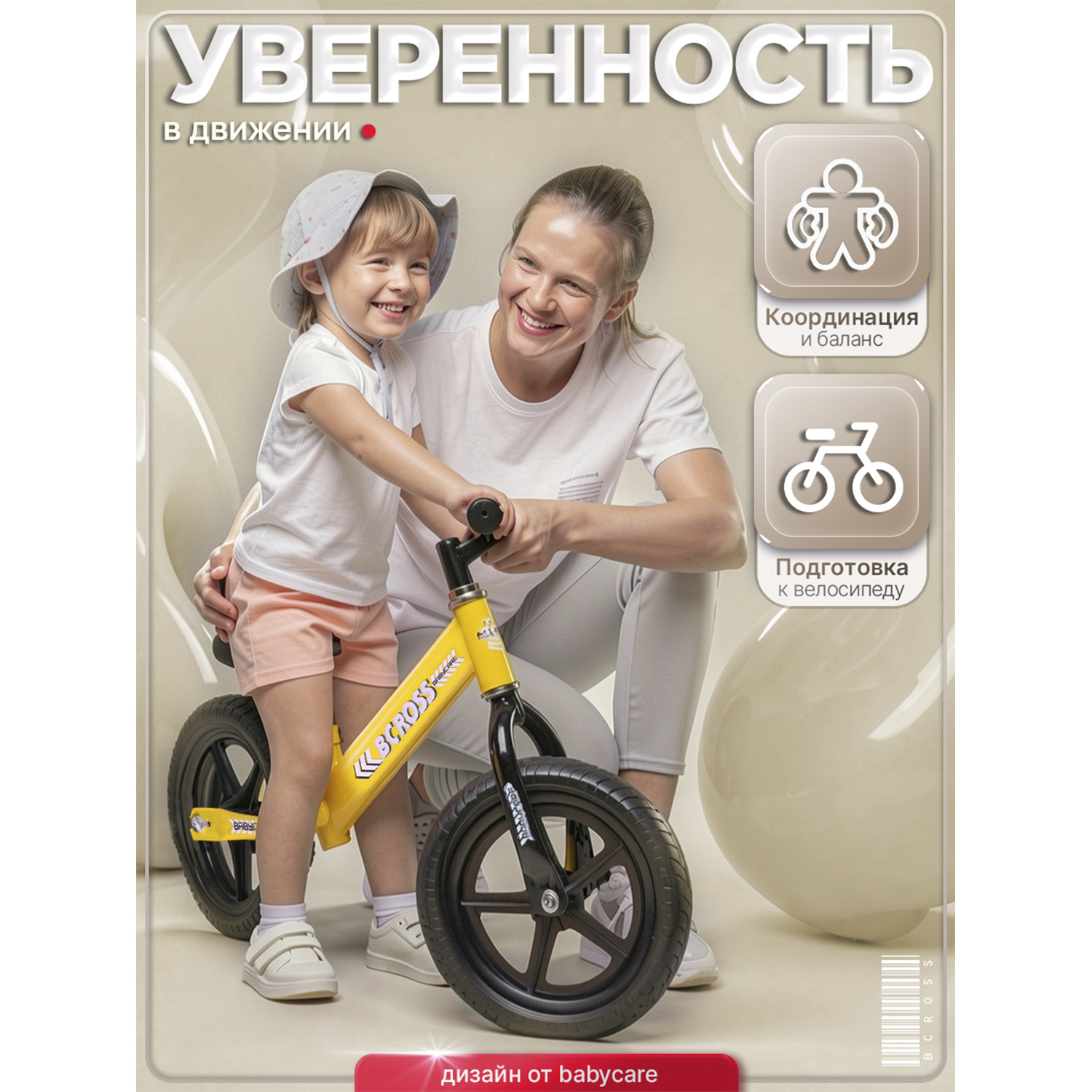 Двухколесный беговел BabyCare 12 дюймов - фото 3