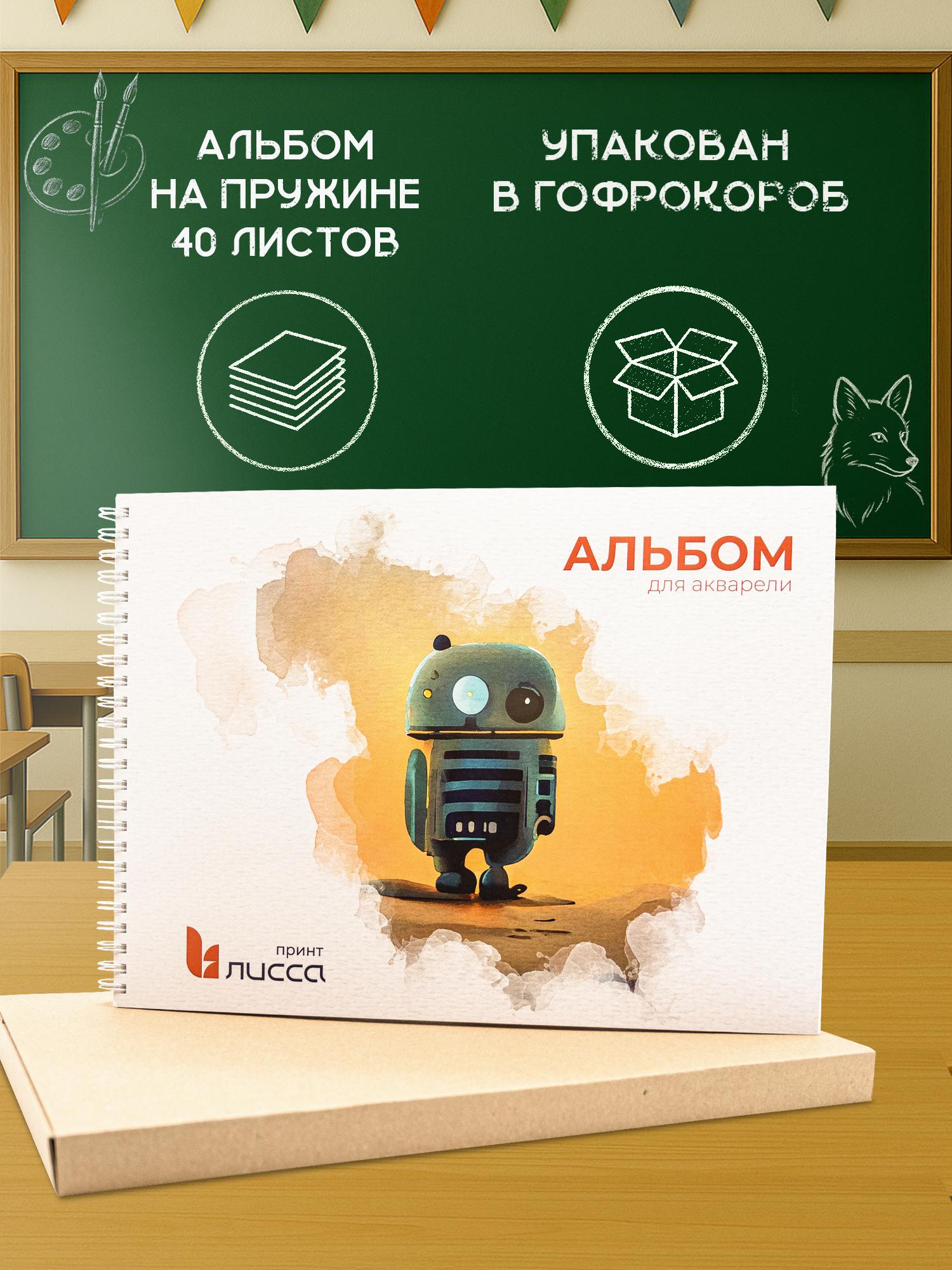 Альбом Лисса Принт А4 40 лист. 1 шт. - фото 4