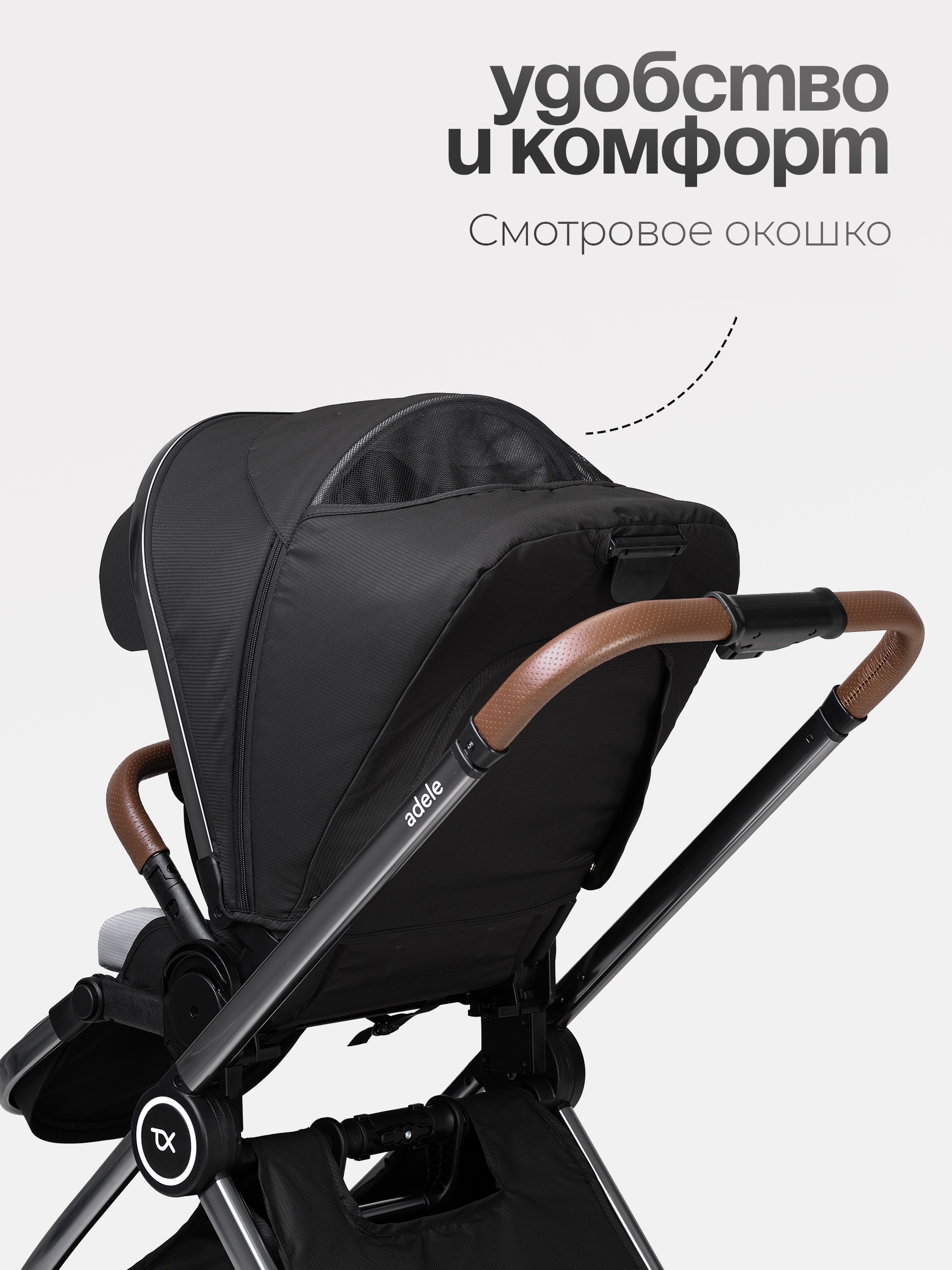Коляска 2в1 Tomix Adele черный - фото 13