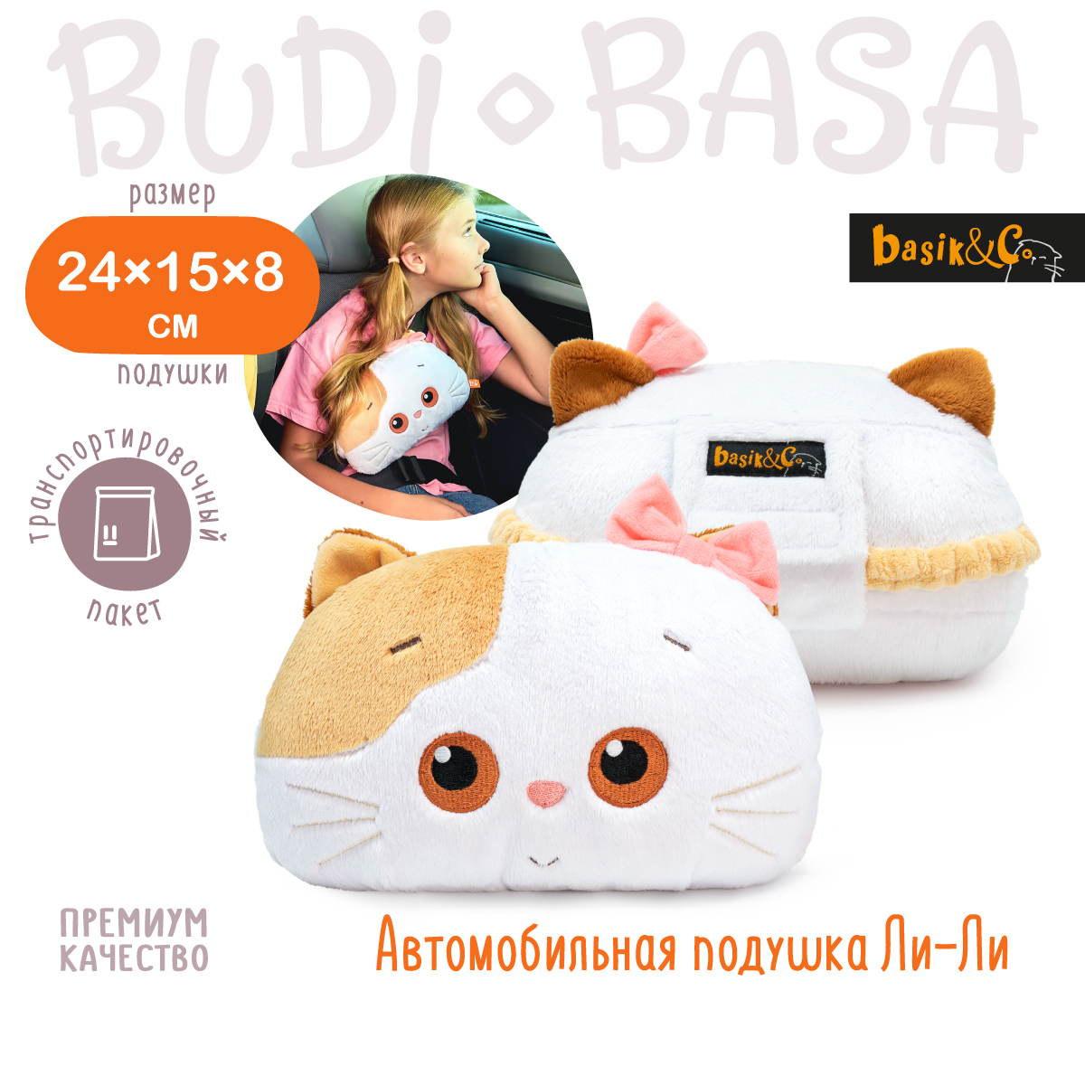 Игрушка мягкая BUDI BASA котик 15 см - фото 3