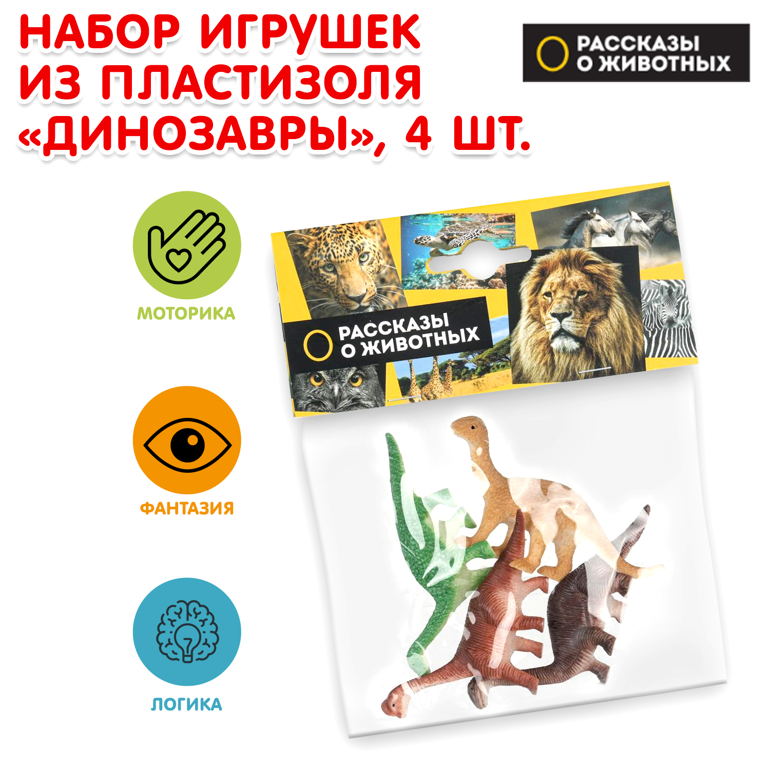 Изображение товара Набор фигурок динозавров из пластизоля Играем вместе 4 шт, 10 см Изображение товара Набор фигурок динозавров из пластизоля Играем вместе 4 шт, 10 см