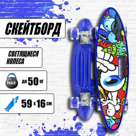 Скейтборд NaVigator