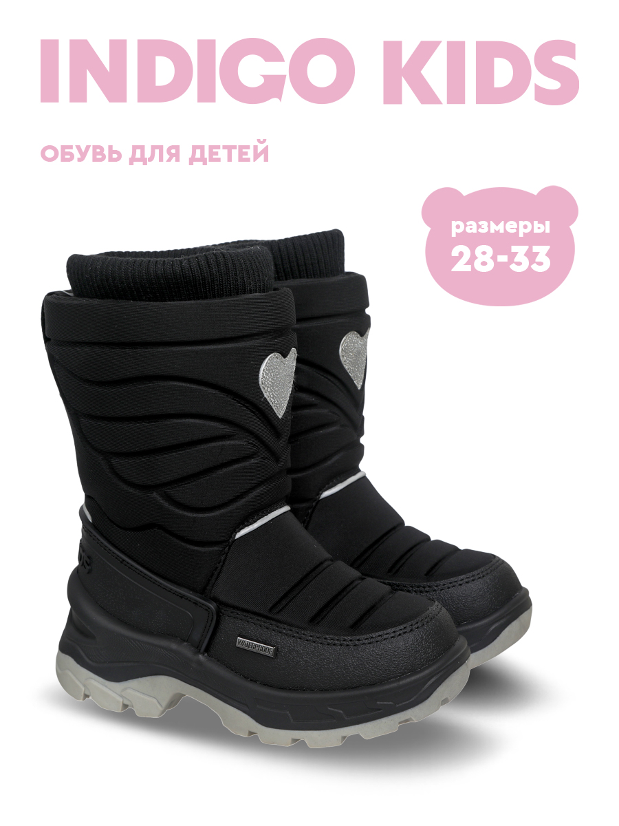 Сапоги Indigo kids 61-1050C2 - фото 2
