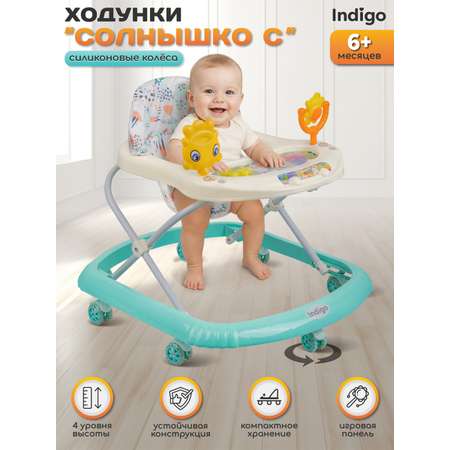 Ходунки Indigo Солнышко С бирюзовый