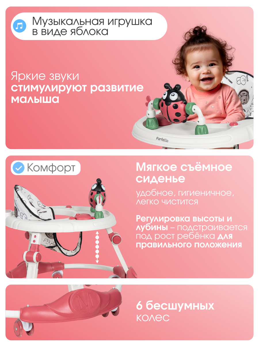 Ходунки Farfello A3 красный - фото 3