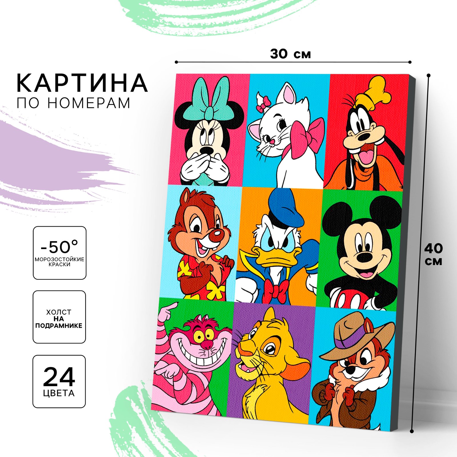 Картина по номерам Disney - фото 1
