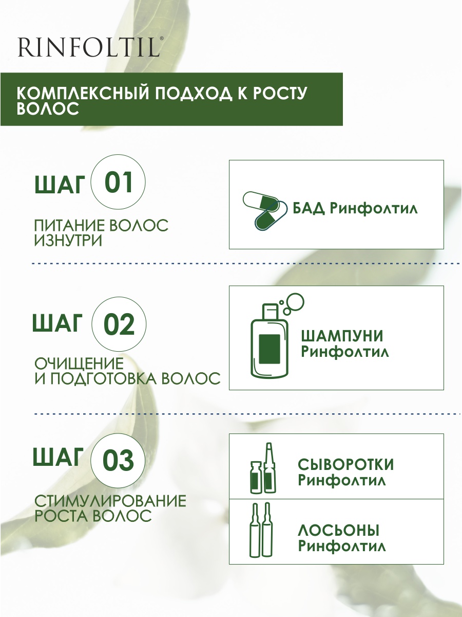 БАД Ринфолтил Для мужчин Для роста волос 60 капсул - фото 6