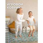 Детский складной коврик прикроватный COROCOCO Машинки 120 x 170 см 1 шт.