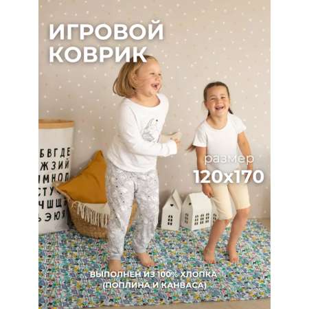 Детский складной коврик прикроватный COROCOCO Машинки 120 x 170 см 1 шт.