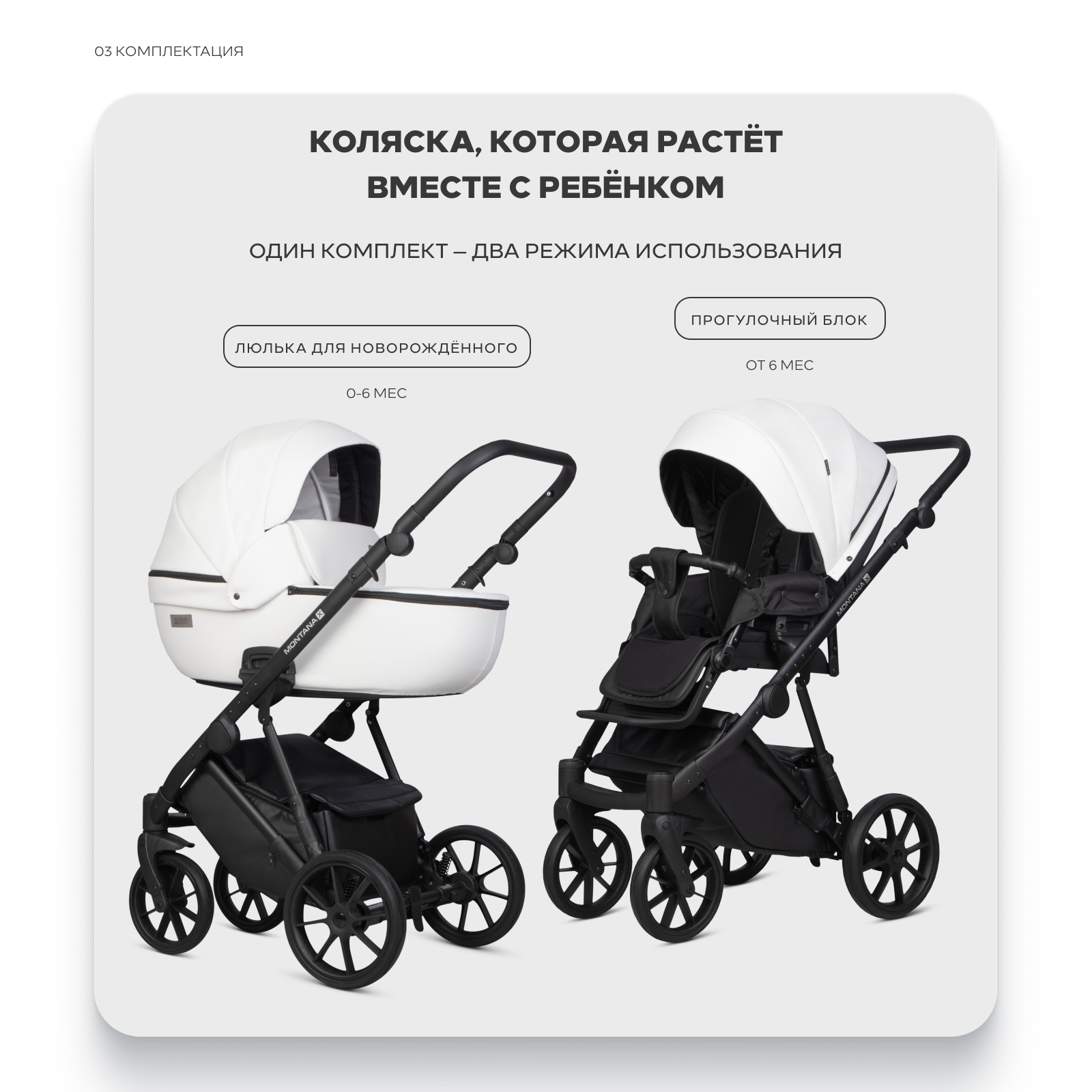 Коляска 3в1 Riko Basic Montana X Ecco белый - фото 3