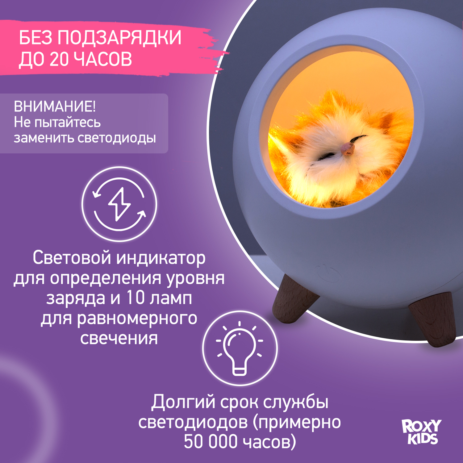 Игрушка ночник ROXY-KIDS - фото 3