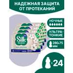 Прокладки Ola! Silk Sense ночные с хлопковой поверхностью 6 упаковок по 24 шт