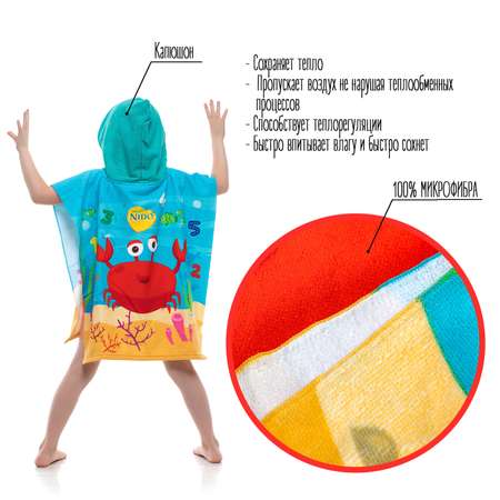 Пончо-полотенце EziKIDS Морская звезда 60*120