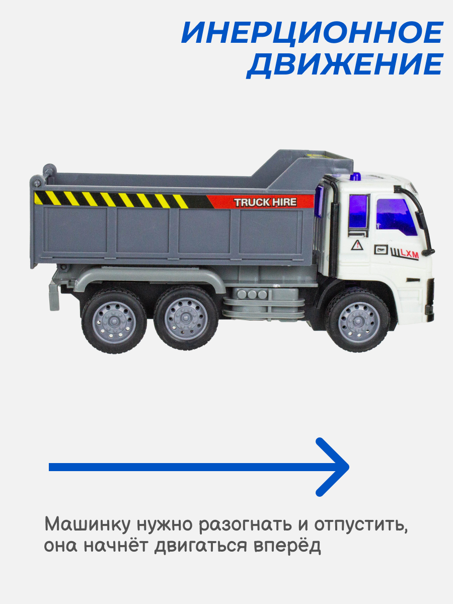 Самосвал Story Game белый 101-3/белый - фото 3