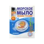 Набор Фантазер Осьминог мыло