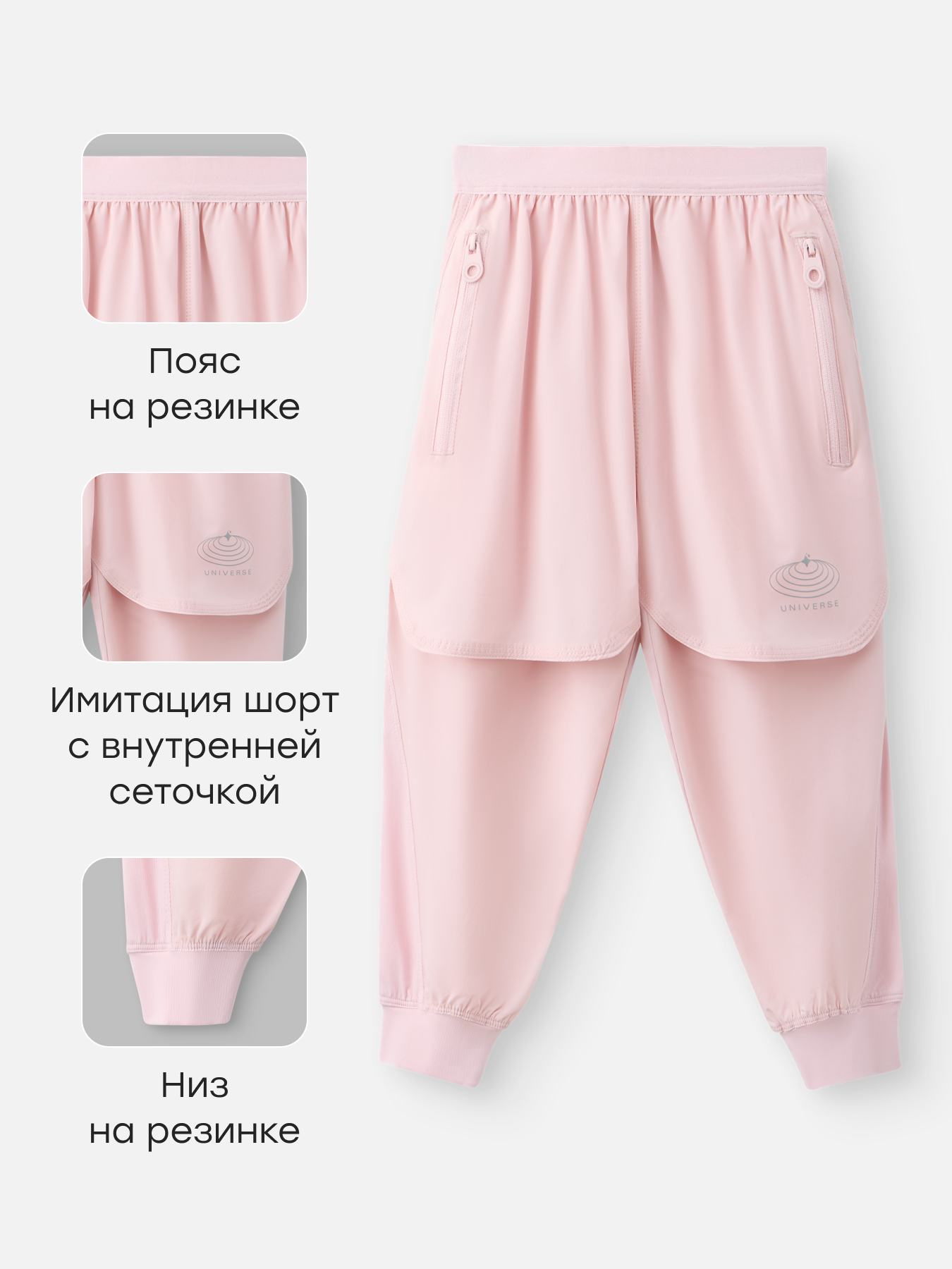 Брюки Happy Baby 88587-1_pink - фото 6