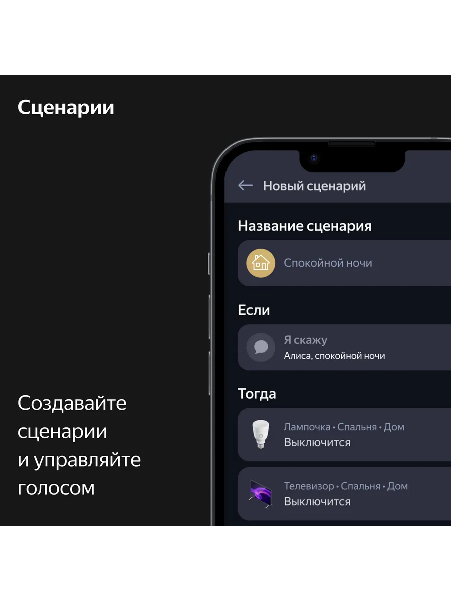 Колонка умная, bluetooth Яндекс Станция Макс с Zigbee - фото 14