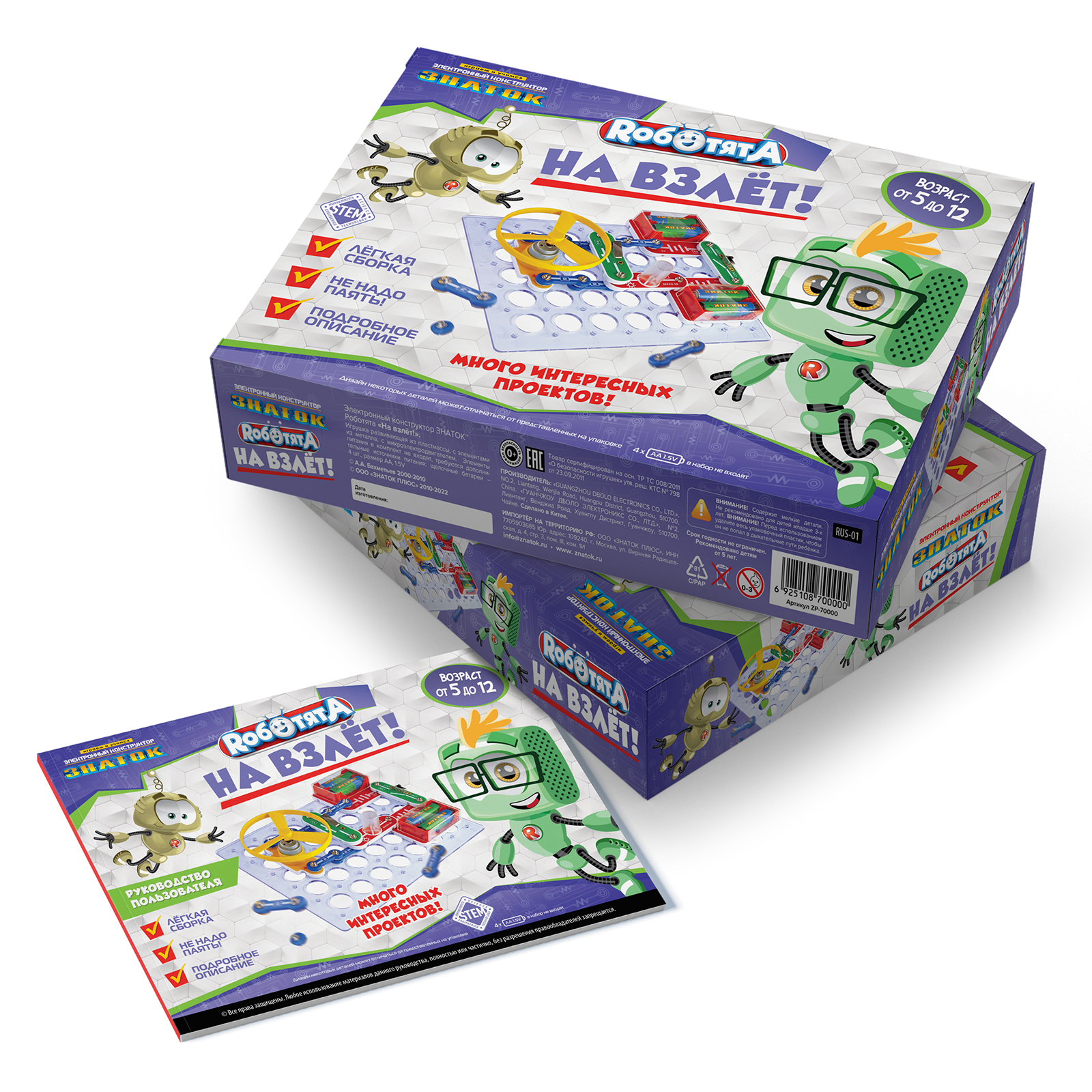 Конструктор Знаток На взлёт электронный - фото 6