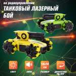 Игровой набор РУ Veld Co