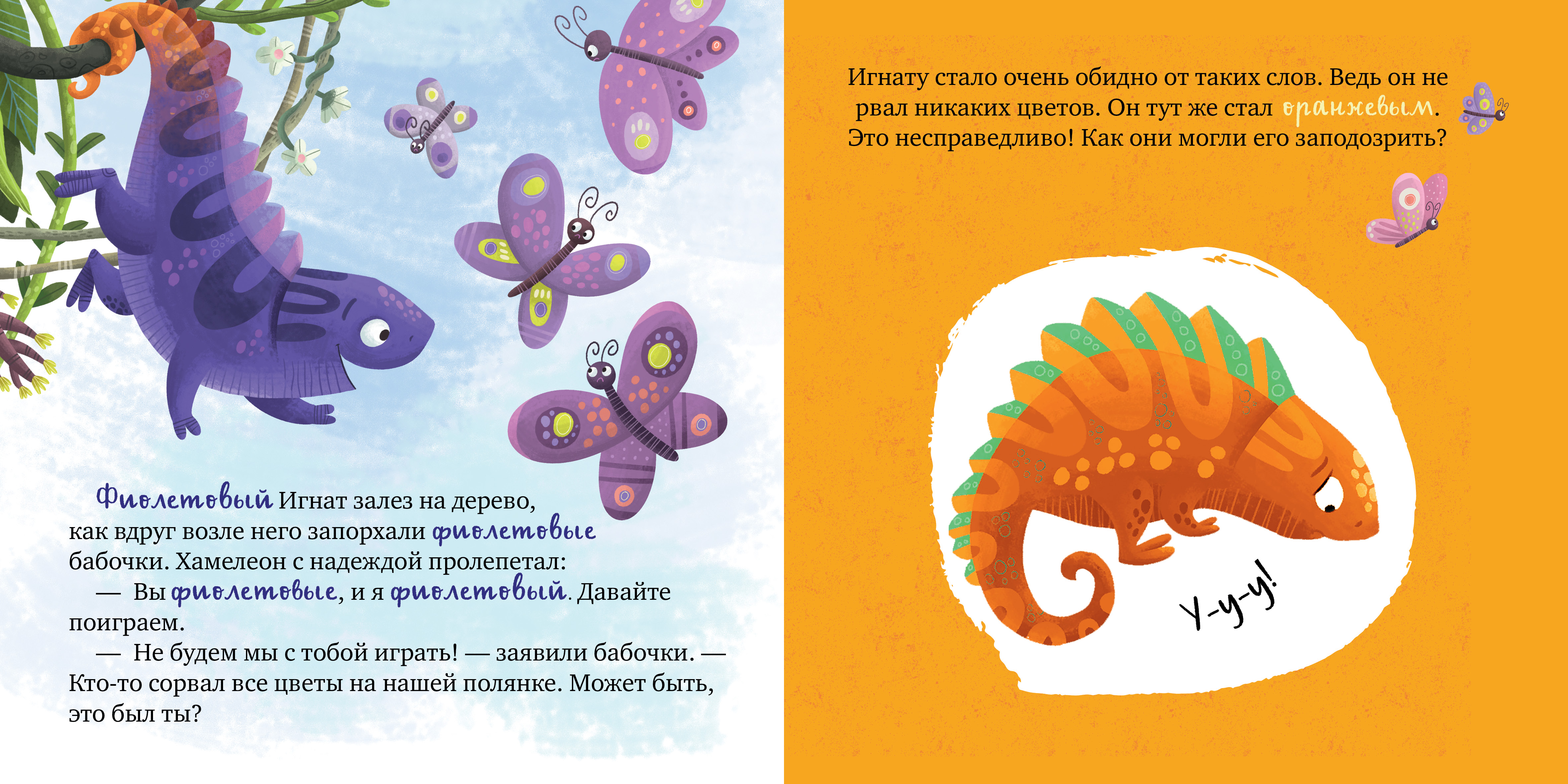 Книга Clever Мои первые эмоции. Дружу с эмоциями - фото 5