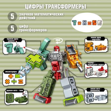 Игровой набор Veld Co