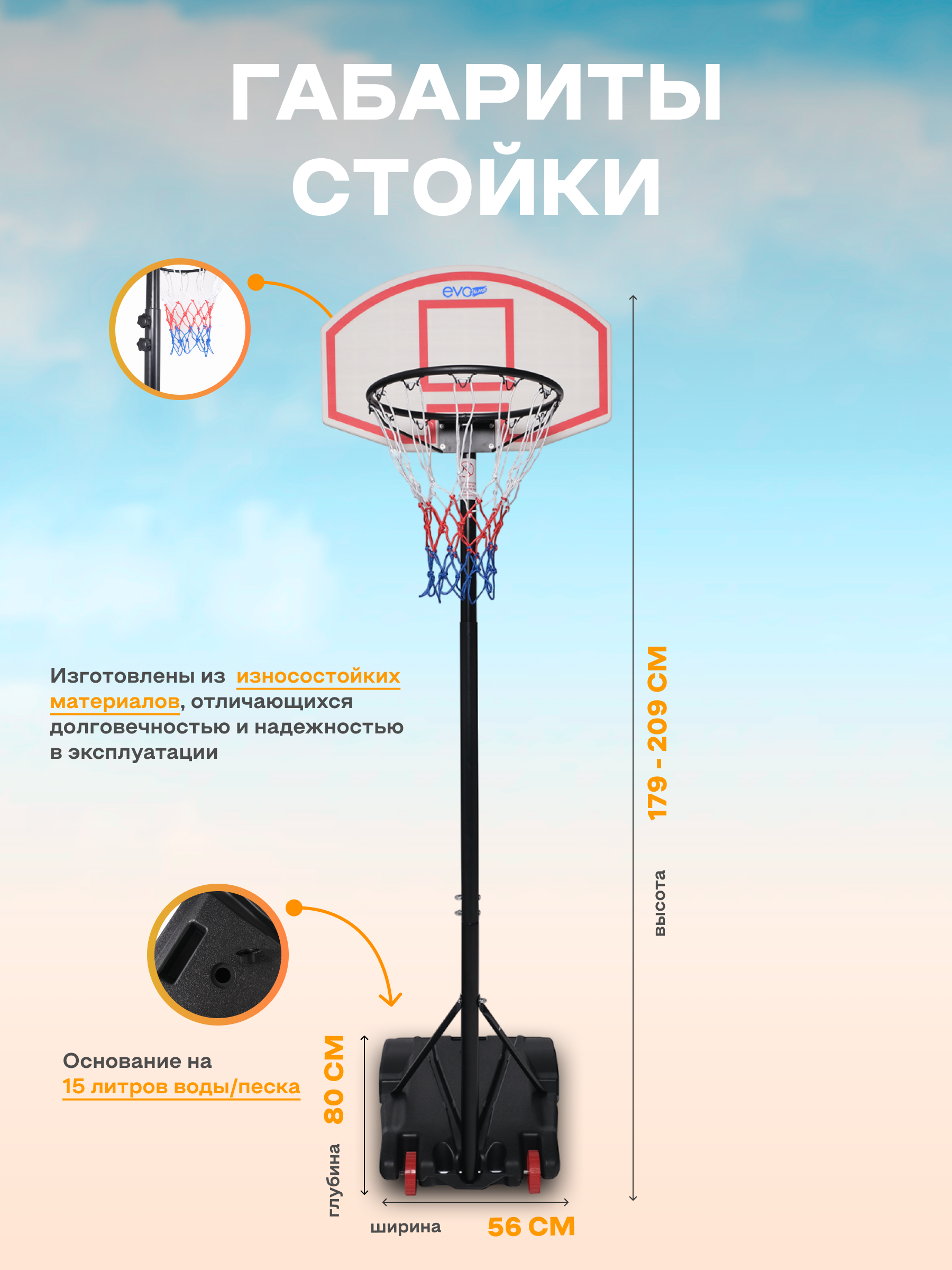 Баскетбольная стойка EVO jump мобильная детская - фото 4