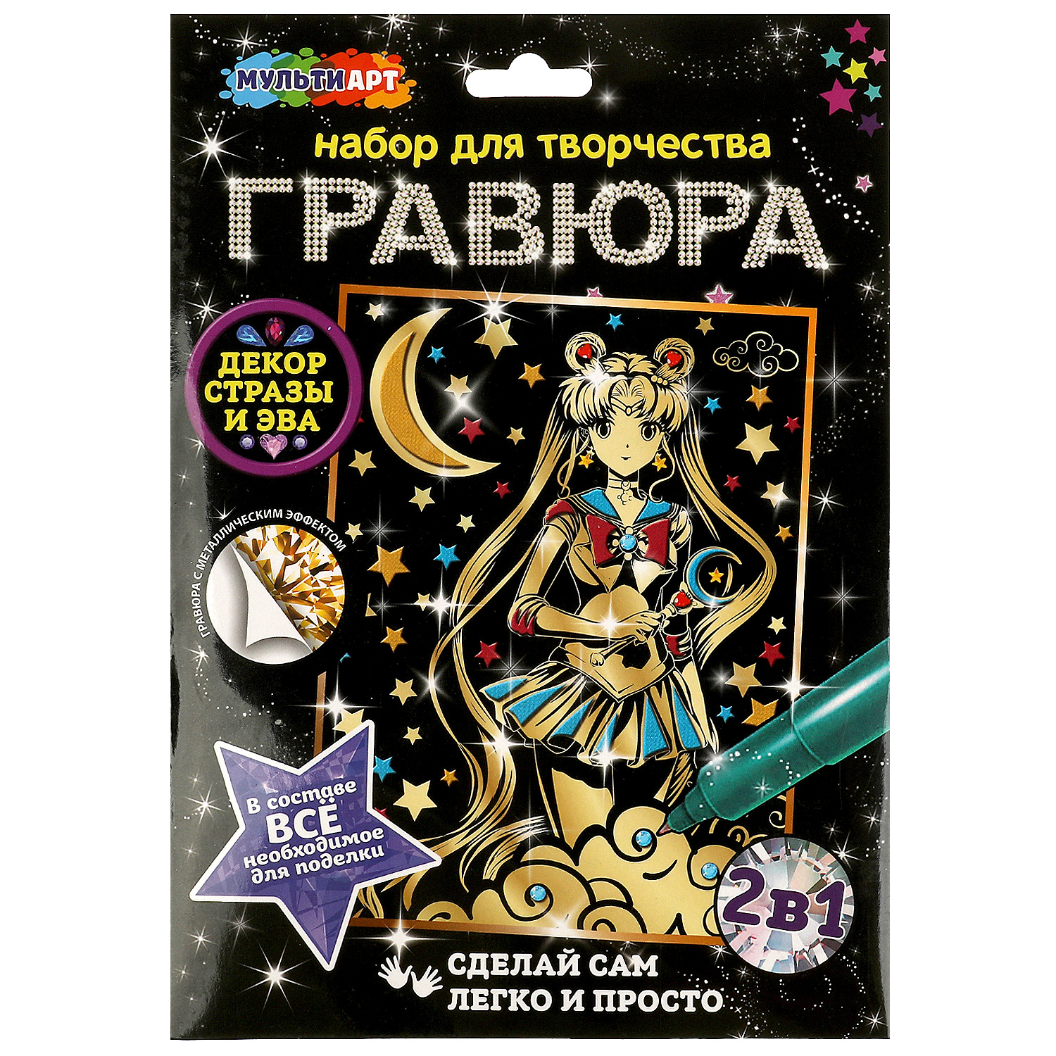 Гравюра Multiart Девочка волшебница - фото 2