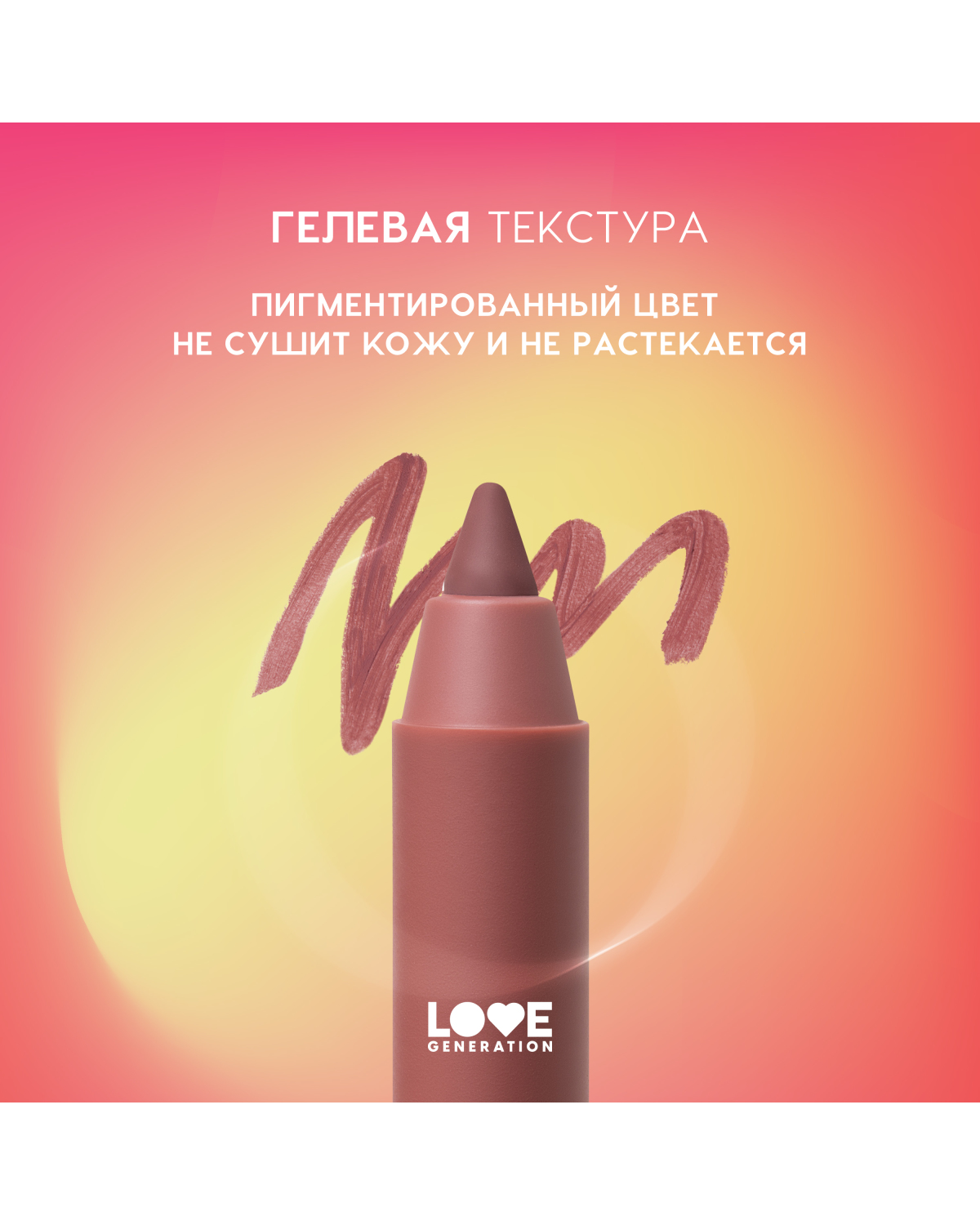 Карандаш для губ Love Generation Lip Pleasure гелевый, стойкий, тон 04 холодный коричневый, 1,35 г - фото 6