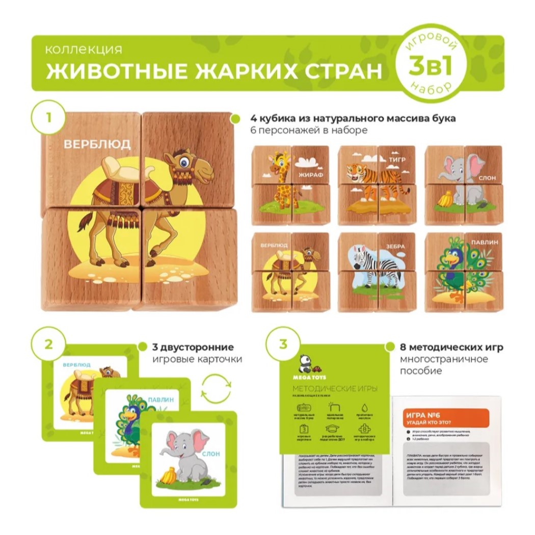 Игрушка Leader кубики - фото 2