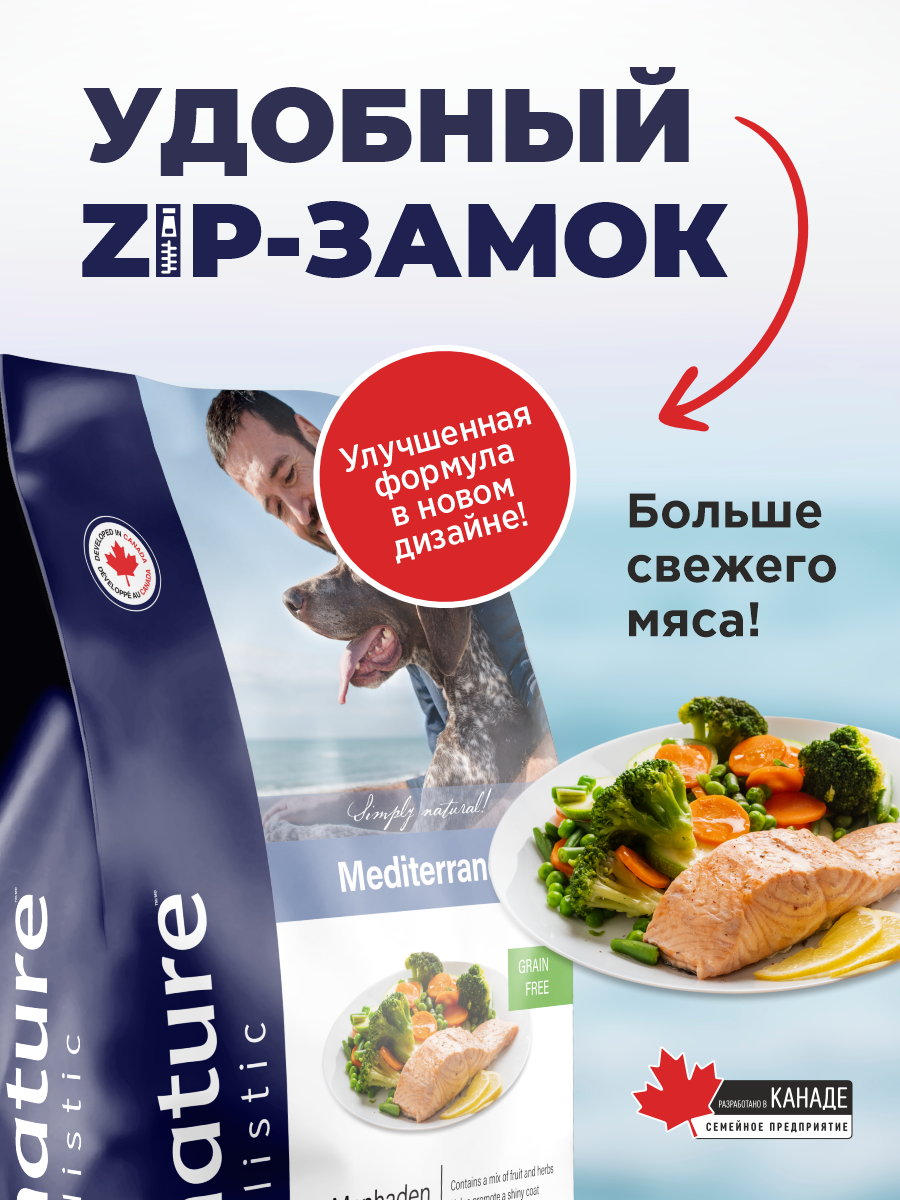 Корм для собак сухой Pronature Holistic Mediterranean Grain Free беззерновой с лососем 2.5кг - фото 4