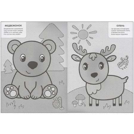 Набор книг МОЗАИКА kids Мои первые водные раскраски