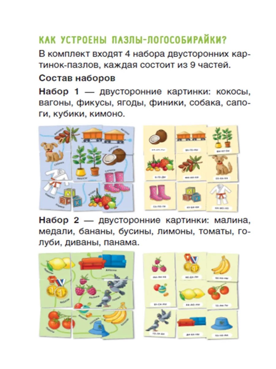 Настольная игра Игротека Пазл в ассортименте - фото 8