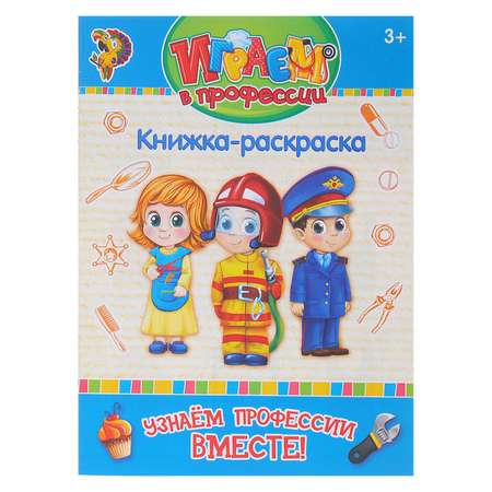 Игрушка Happy Valley Салон красоты (инструменты)