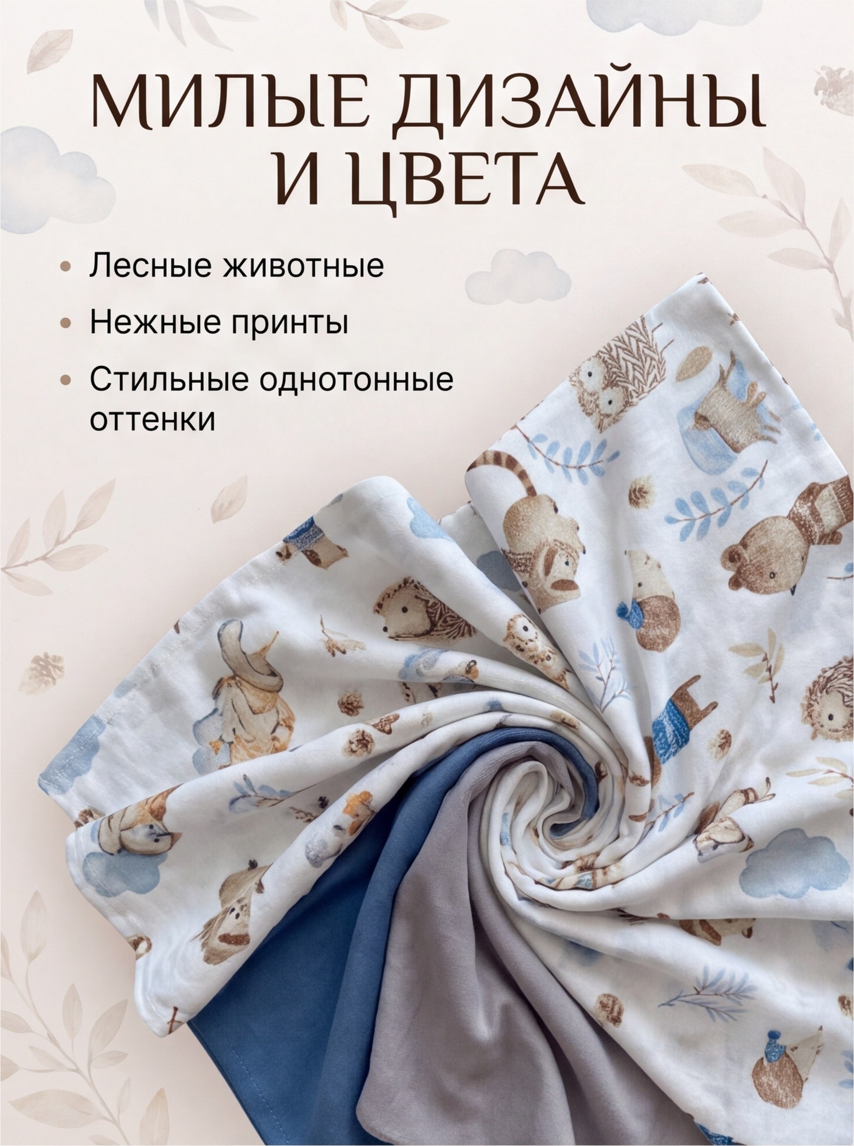 Пелёнка LISa baby store ситец, фланель, трикотаж 90х110 см 6 шт. - фото 6