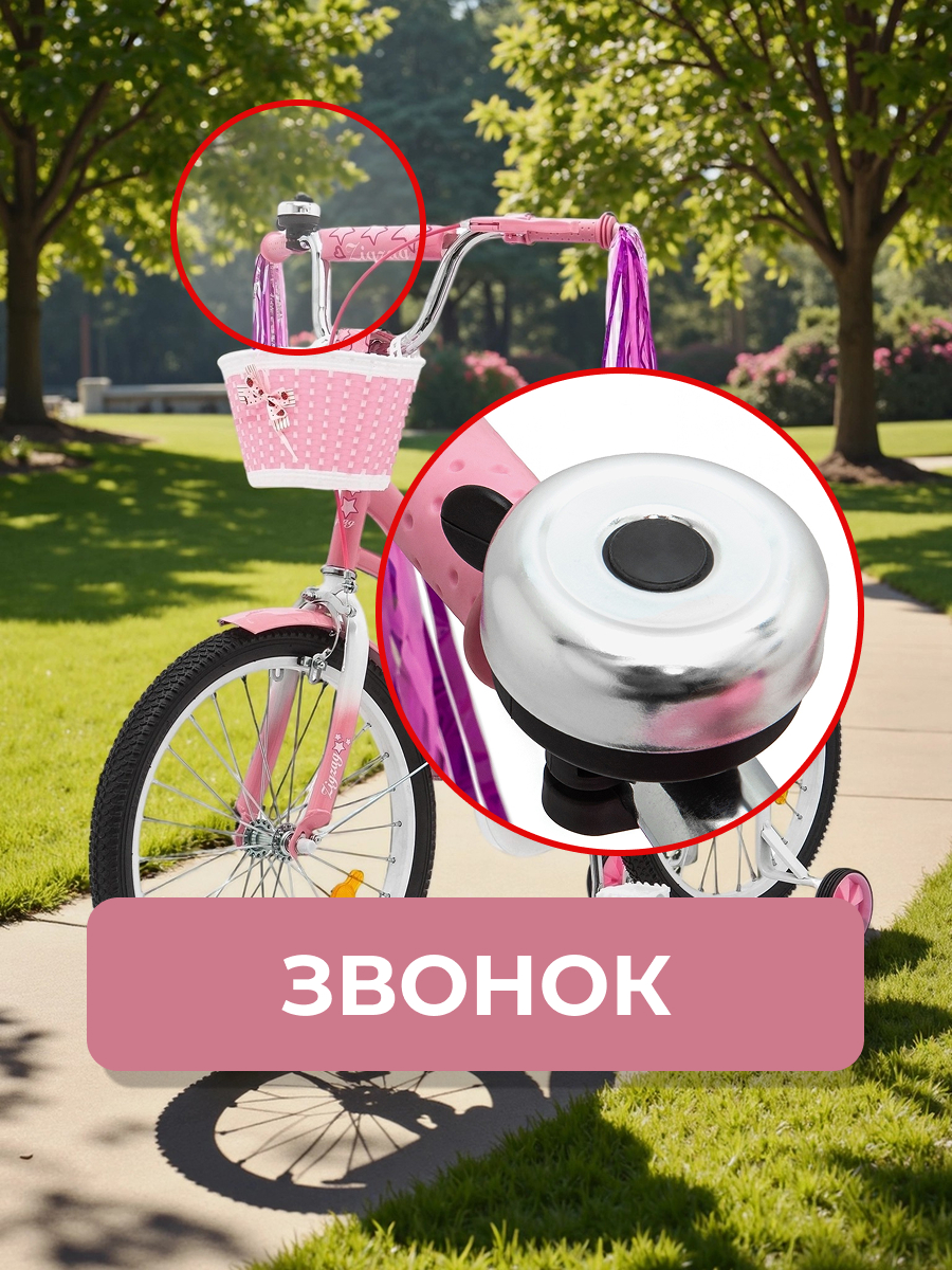 Двухколесный велосипед ZigZag 20 дюймов - фото 7