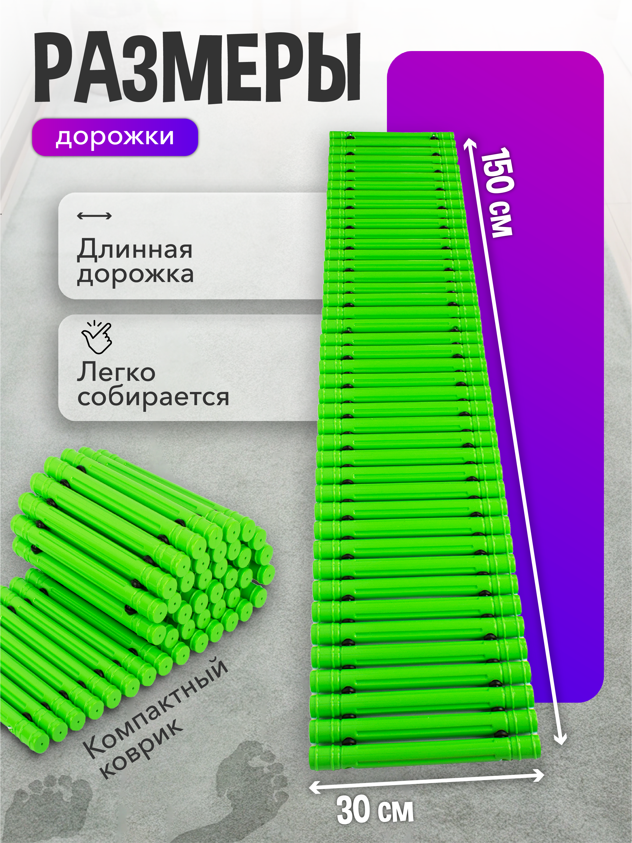 Массажный коврик дорожка СТРОМ для детей и взрослых (зеленый) - фото 5