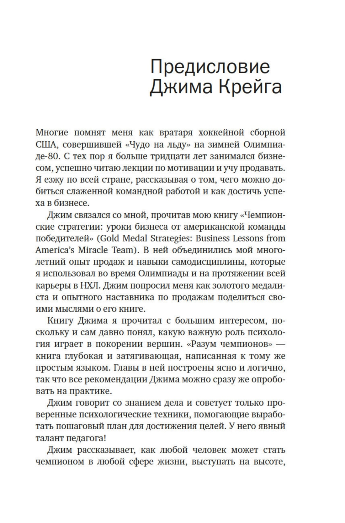 Книга КОЛИБРИ Наука не для скуки Сборный комплект из 2-х книг с шоппером - фото 12