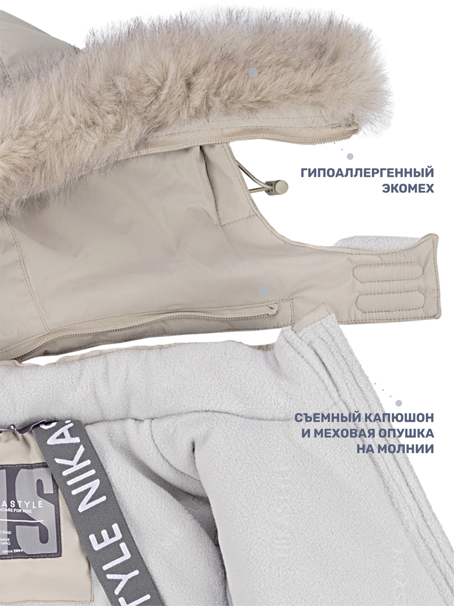 Куртка и полукомбинезон NIKASTYLE 7з7024 беж - фото 7