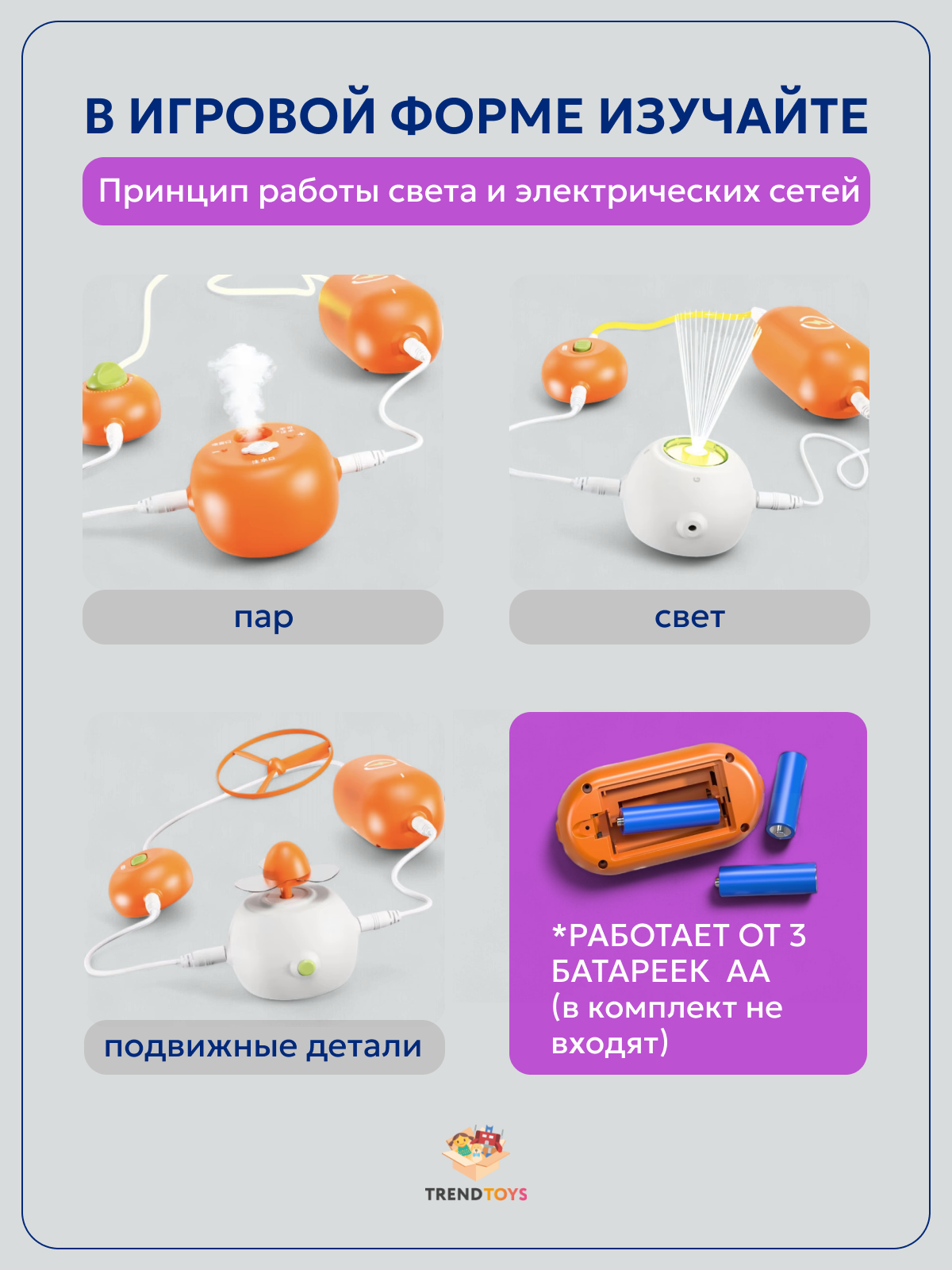 Конструктор TrendToys совместим с LEGO электронный - фото 2