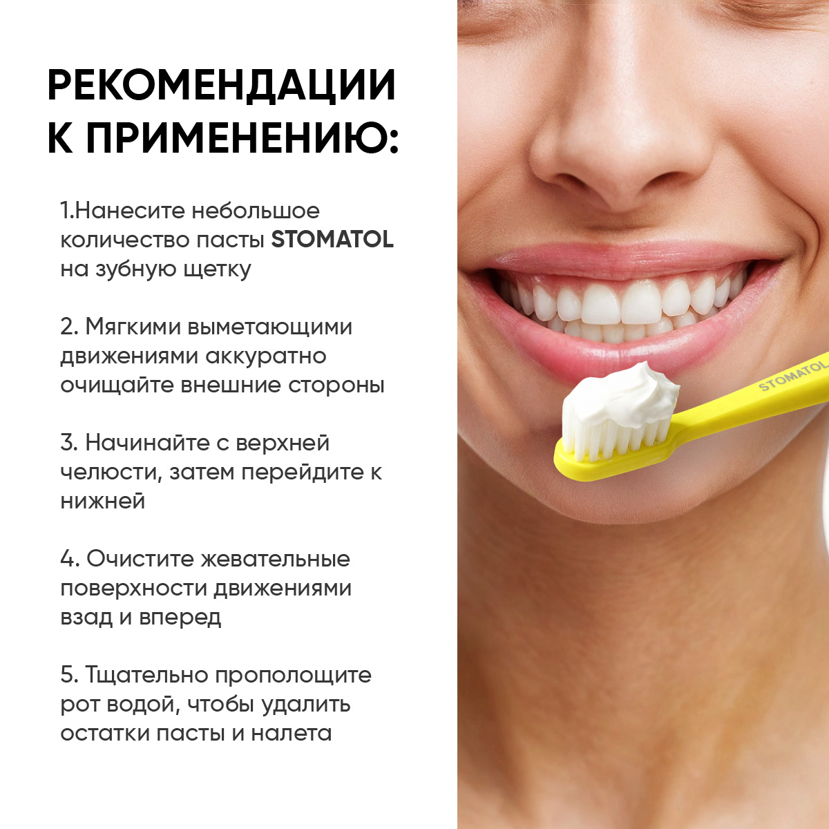 Зубная щетка классическая STOMATOL - фото 12