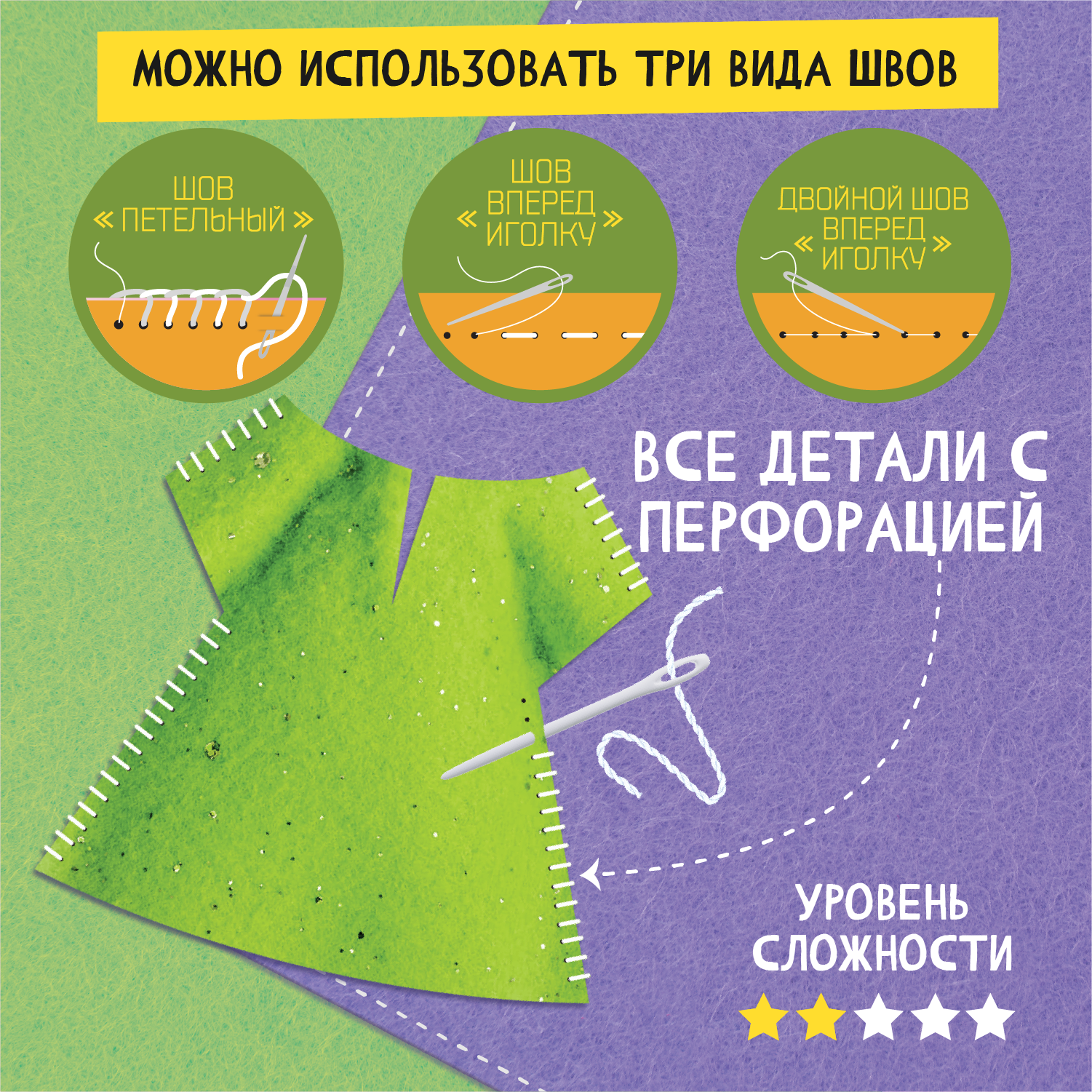 Набор для творчества Attivio шитье Лисичка - фото 4