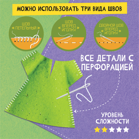 Набор для творчества Attivio шитье Лисичка