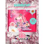 Набор для творчества Madliani бисер для создания украшений