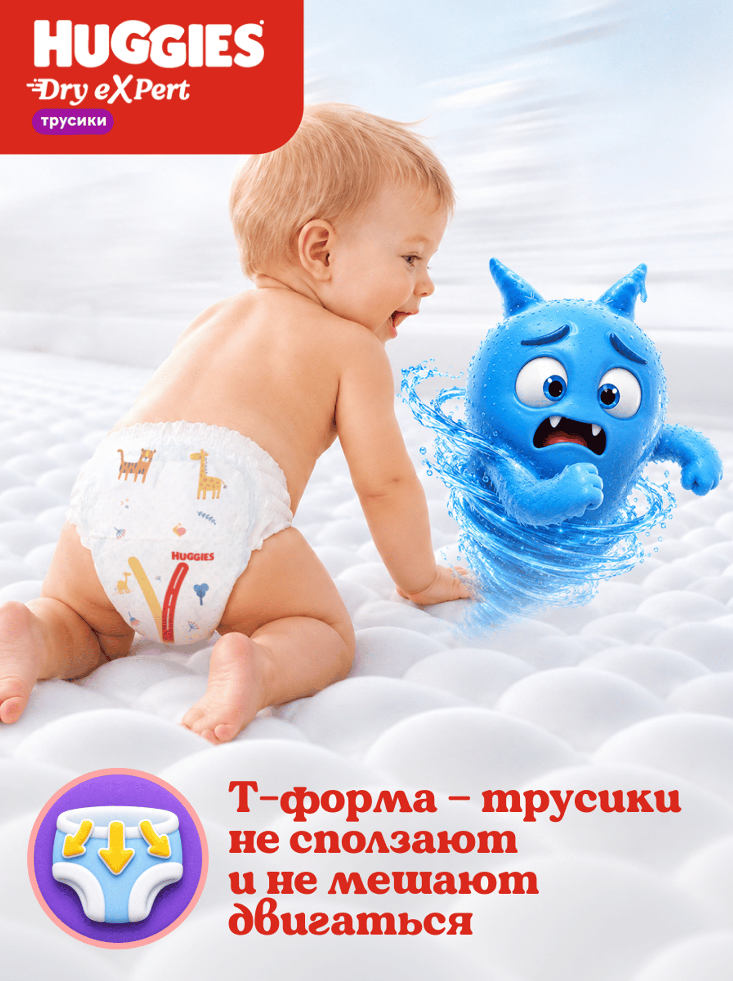 Трусики Huggies Dry eXpert 6 (15-25 кг) 36 шт. - фото 11