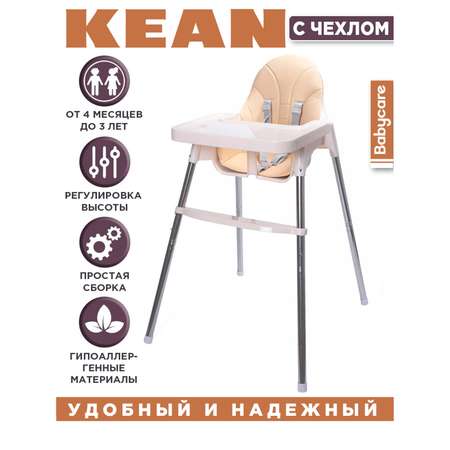 Стульчик для кормления BabyCare Kean классический