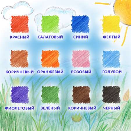 Карандаши цветные Юнландия 12 шт.