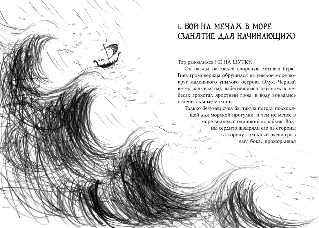 Книга АЗБУКА Как приручить дракона. Комплект из 3-х книг для детей - фото 15